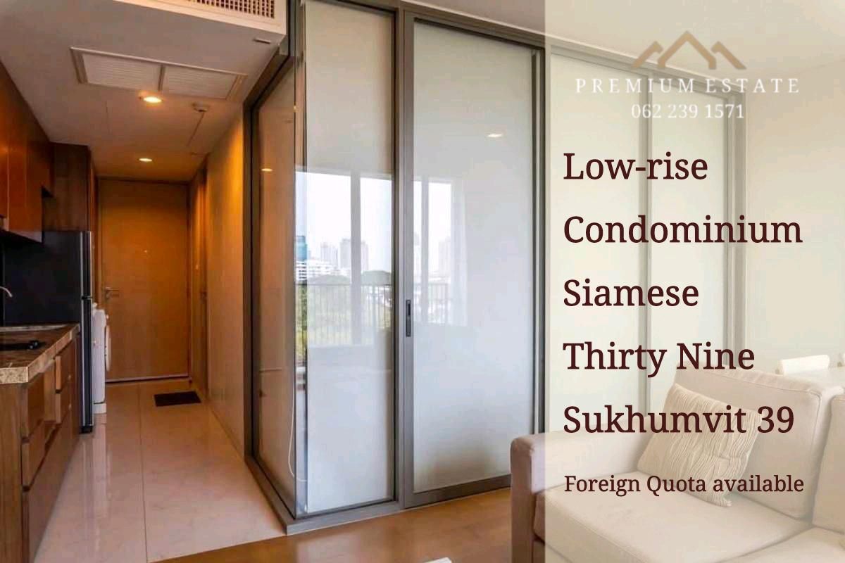 ขายคอนโดสุขุมวิท อโศก ทองหล่อ : Lowrise Condo - No effect from earthquake!! Siamese39 : (Sukhumvit 39 / BTS Prompong)
