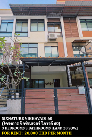 For RentTownhomeVipawadee, Don Mueang, Lak Si : FOR RENT SIXNATURE VIBHAVADI 60 / 3 bedrooms 3 bathrooms / 20 Sqw. 180 Sqm. **20,000** CLOSE TO SRI PRATHUM UNIVERSITY