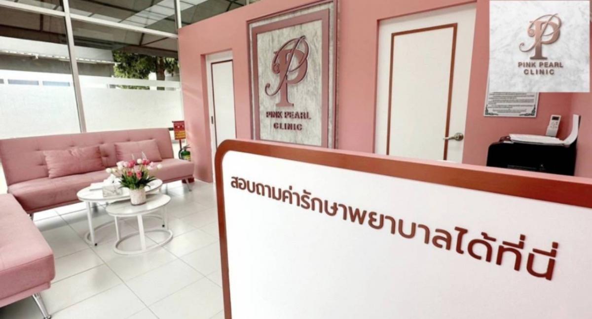 เซ้งโชว์รูมนวมินทร์ รามอินทรา : เซ้ง คลินิคเวชกรรม รามอินทรา 109