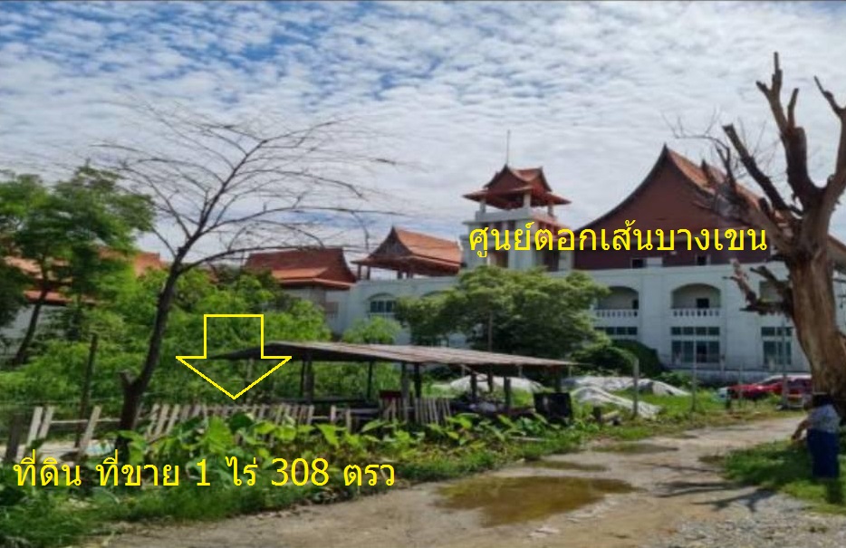 For SaleLandKasetsart, Ratchayothin : Land for sale 708 square meters, Soi Phahonyothin 53, Bang Khen District