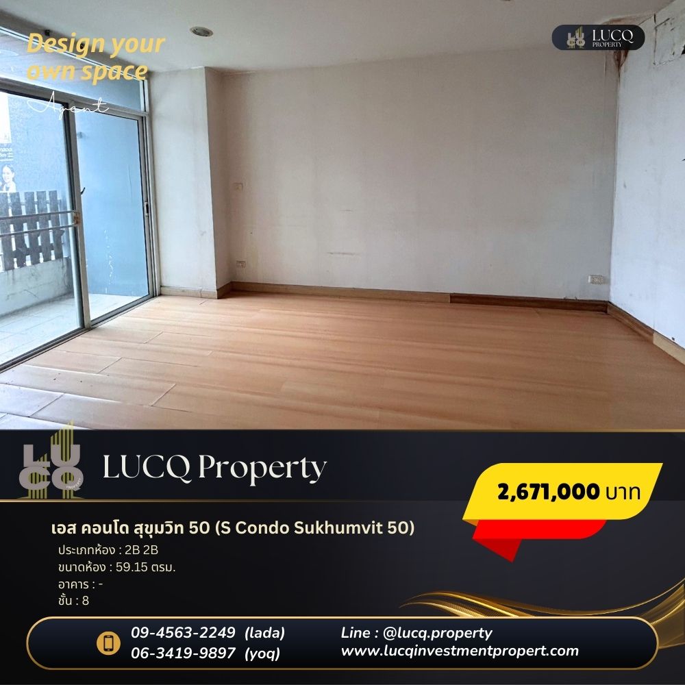 ขายคอนโดอ่อนนุช อุดมสุข : S Condo Sukhumvit 50 เหมาะกับการลงทุนค่ะ!