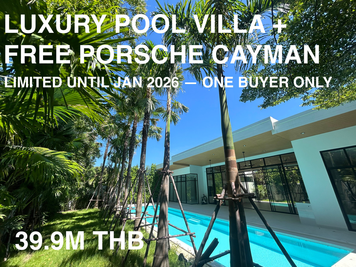 ขายบ้านวิภาวดี ดอนเมือง หลักสี่ : พูลวิลล่าหรูในโครงการส่วนตัว + แถม Porsche Cayman ฟรี 🏊🏼‍♂️🏎️