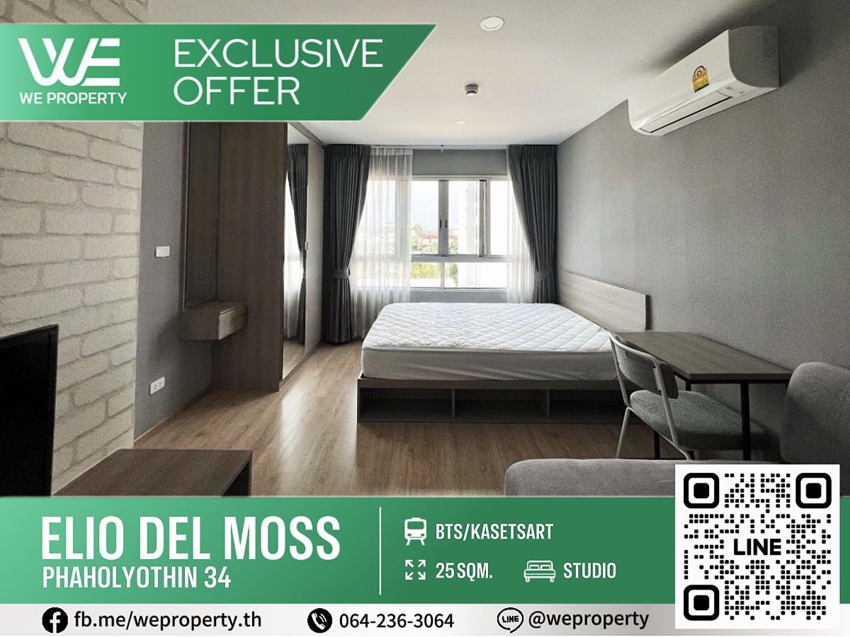 ขายคอนโดเกษตรศาสตร์ รัชโยธิน : ห้องใหม่สวยสภาพดี เฟอร์ฯครบ⭐Elio Del Moss Phaholyothin 34 (เอลลิโอ เดล มอสส์ พหลโยธิน 34)