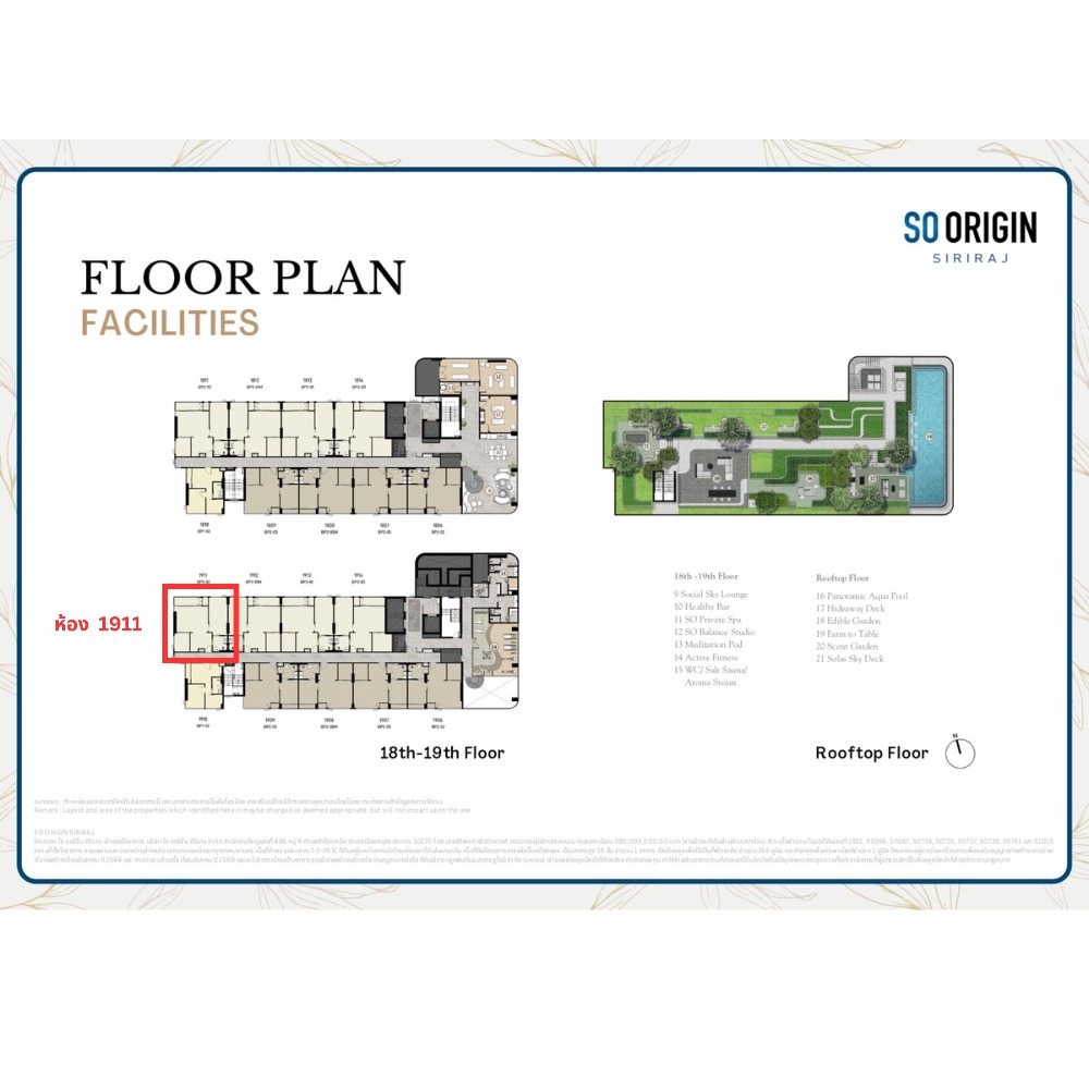ขายดาวน์คอนโด : ขายดาวน์ห้อง 1 Bedroom Plus ชั้น 19  UsableArea 61.4 Sq.m. So Origin wellness Siriraj