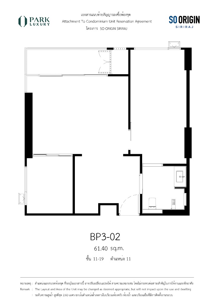ขายดาวน์คอนโดปิ่นเกล้า จรัญสนิทวงศ์ : ขายดาวน์ห้อง 1 Bedroom Plus ชั้น 19  UsableArea 61.4 Sq.m. So Origin wellness Siriraj