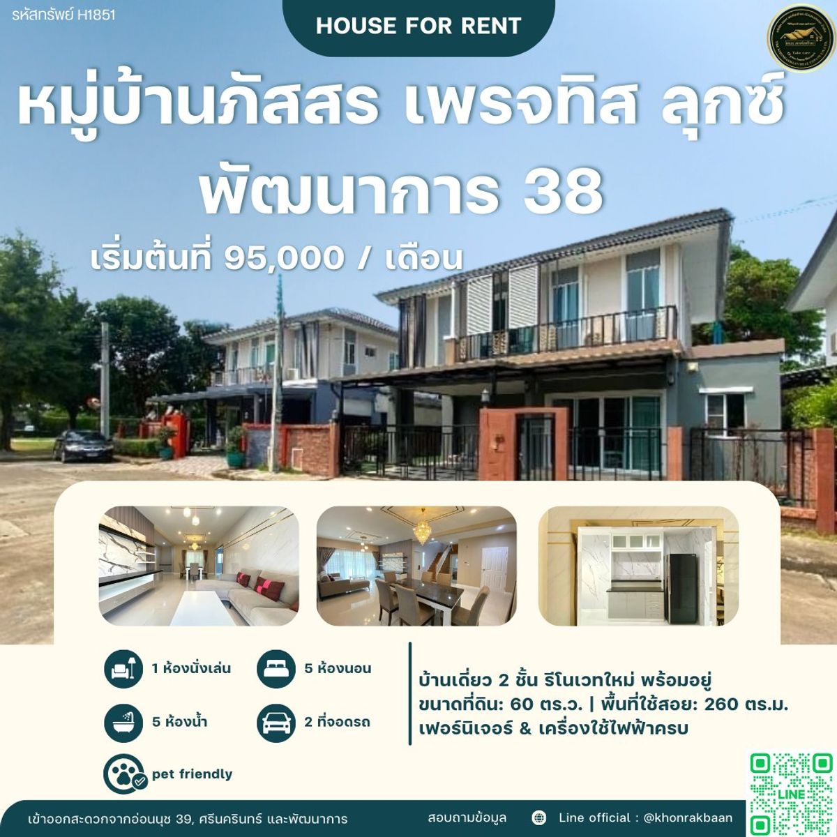 ให้เช่าบ้านพัฒนาการ ศรีนครินทร์ : RENT : รหัสทรัพย์ H1851 🏡หมู่บ้านภัสสร เพรจทิส ลุกซ์ พัฒนาการ 38🏡🚗(เข้าออกสะดวกจากอ่อนนุช 39, ศรีนครินทร์ และพัฒนาการ)