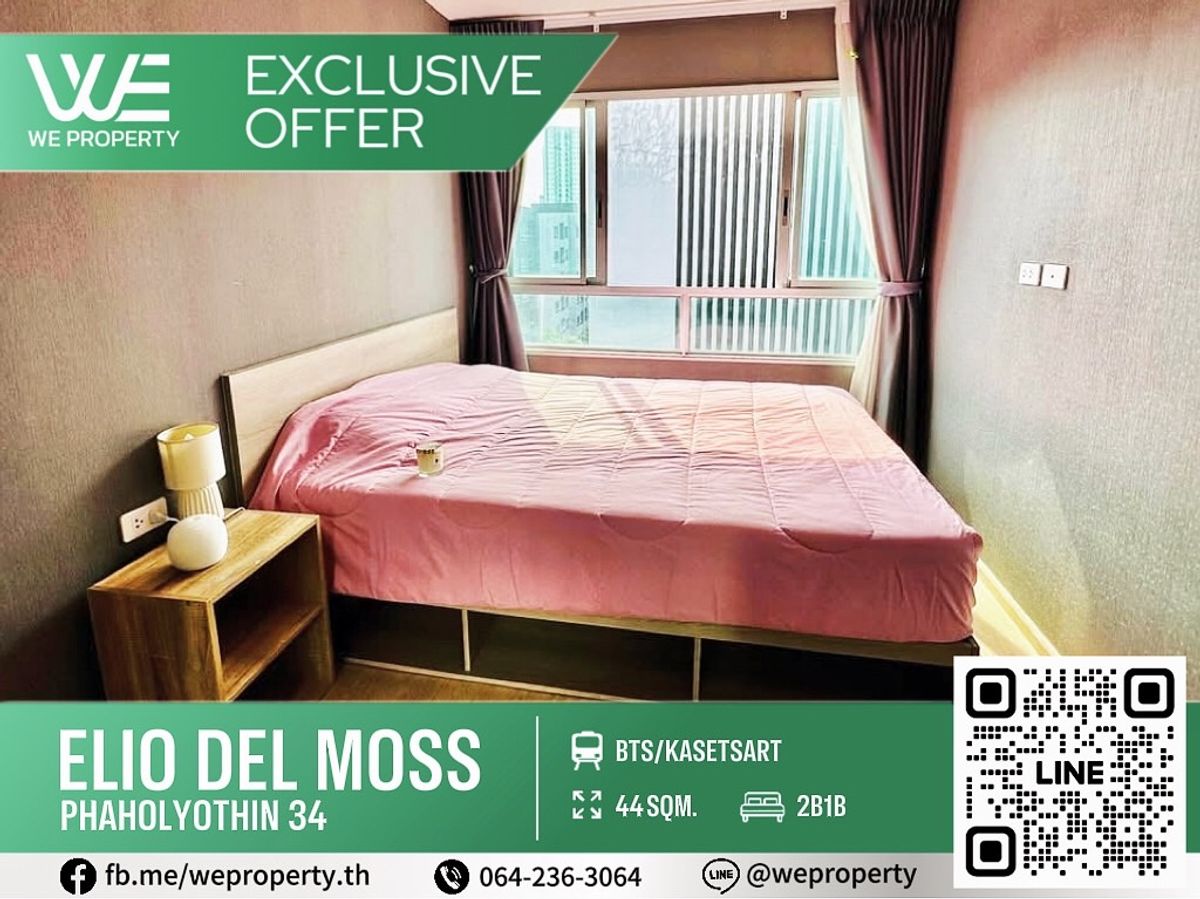ขายคอนโดเกษตรศาสตร์ รัชโยธิน : 2 ห้องนอน Exclusive Offer ราคาพิเศษ⭐Elio Del Moss Phaholyothin 34 (เอลลิโอ เดล มอสส์ พหลโยธิน 34)