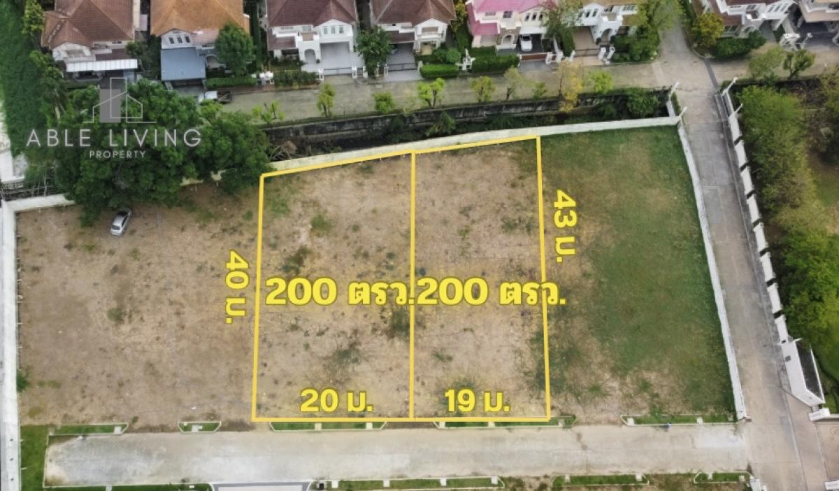 ขายที่ดินเลียบทางด่วนรามอินทรา : ที่ดินในโครงการจัดสรร ติดถนนเลียบด่วน เอกมัย-รามอินทรา แปลงสวย 200 ตร.ว. 2 แปลง ถมแล้วในโครงการหรู พร้อมระบบประปา-ไฟ-อินเทอร์เน็ตใต้ดิน สร้างบ้านในแบบของคุณได้ทันที