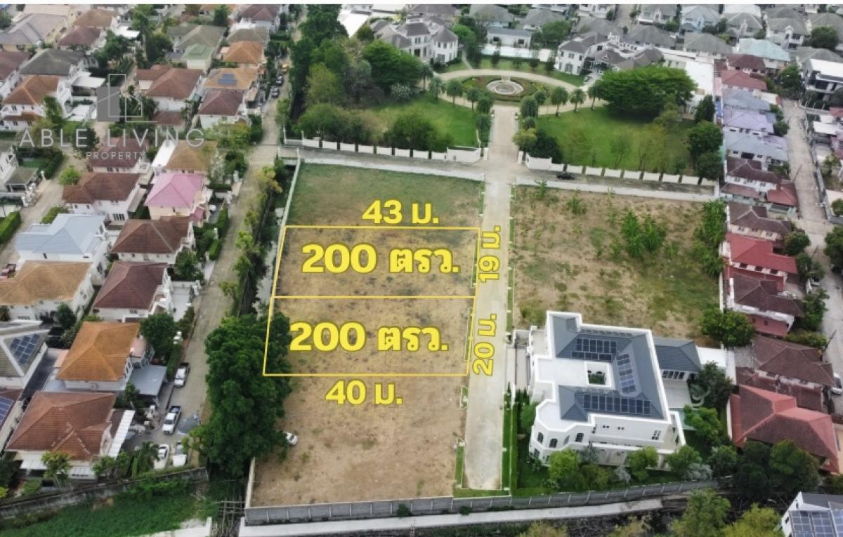 ขายที่ดินเลียบทางด่วนรามอินทรา : ที่ดินในโครงการจัดสรร ติดถนนเลียบด่วน เอกมัย-รามอินทรา แปลงสวย 200 ตร.ว. 2 แปลง ถมแล้วในโครงการหรู พร้อมระบบประปา-ไฟ-อินเทอร์เน็ตใต้ดิน สร้างบ้านในแบบของคุณได้ทันที