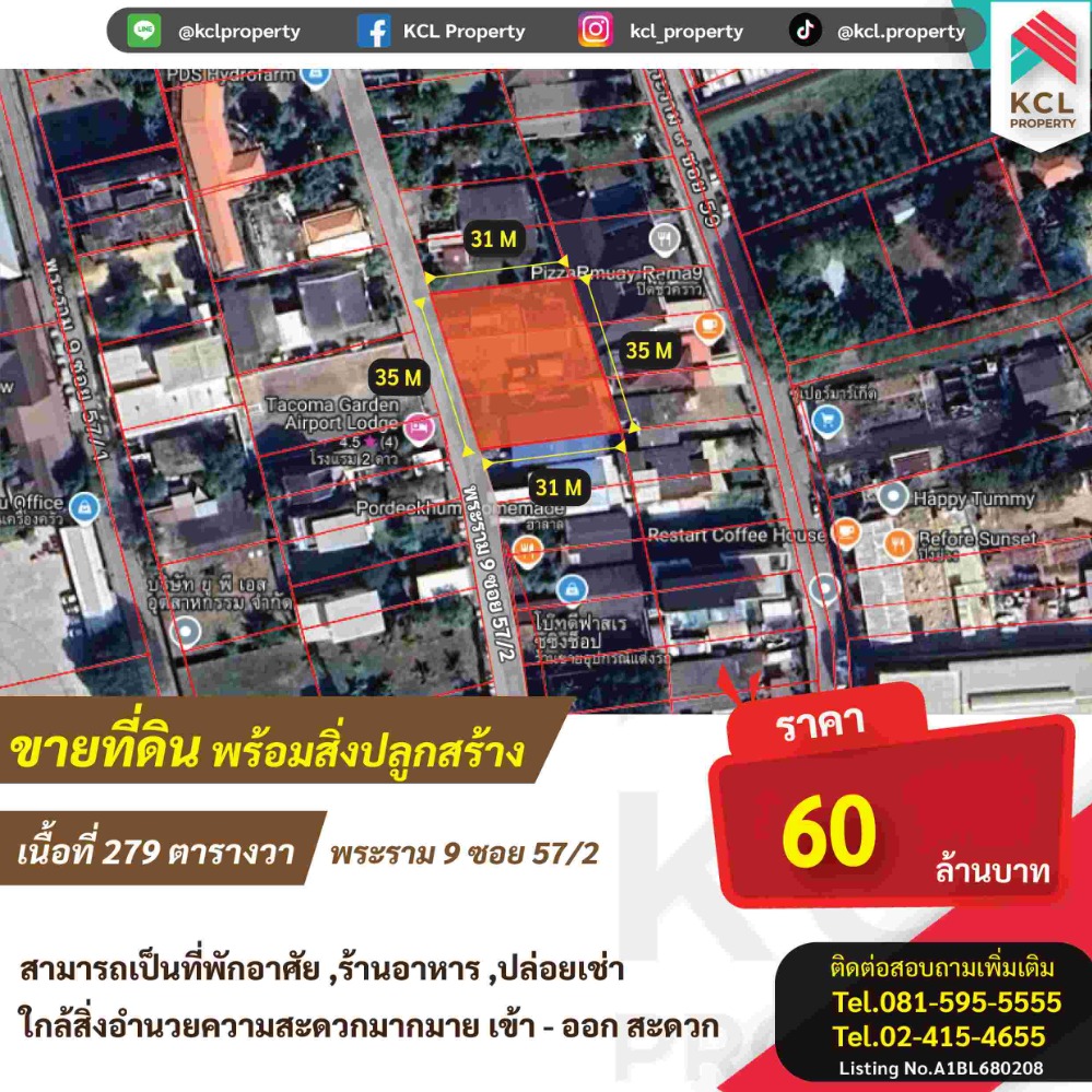For SaleLandRama9, Petchburi, RCA : Land for sale with buildings 279 sq. Rama 9 Soi 57/2