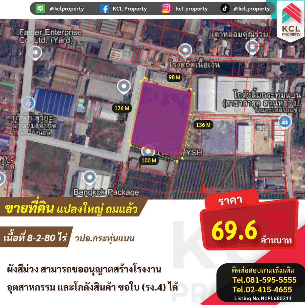 For SaleLandMahachai Samut Sakhon : Land for sale 8-2-80 rai. Suan Luang Krathum Baen District