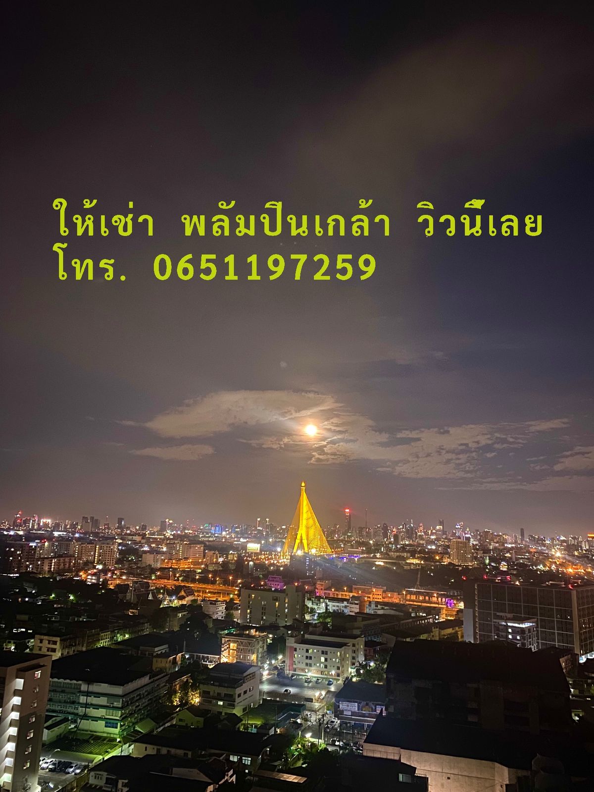 ให้เช่าคอนโดปิ่นเกล้า จรัญสนิทวงศ์ : ให้เช่า  พลัมคอนโด ปิ่นเกล้า สเตชั่น