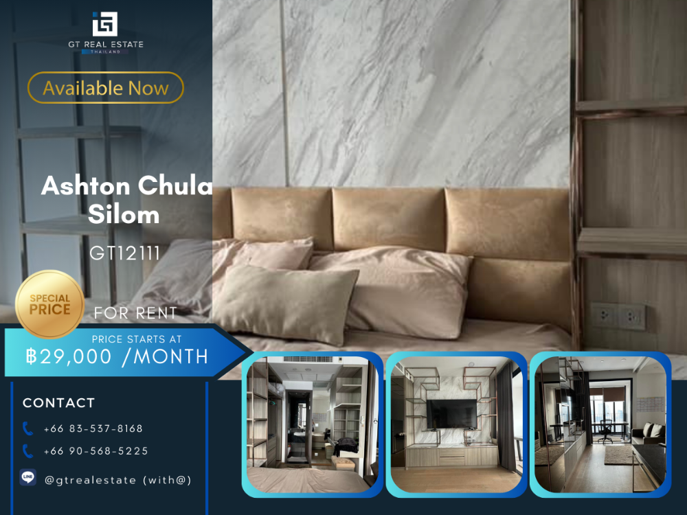 ให้เช่าคอนโดสยาม จุฬา สามย่าน : คอนโด Ashton Chula Silom  ห้องสวย เฟอร์นิเจอร์ครบ พร้อมเช่าอยู่