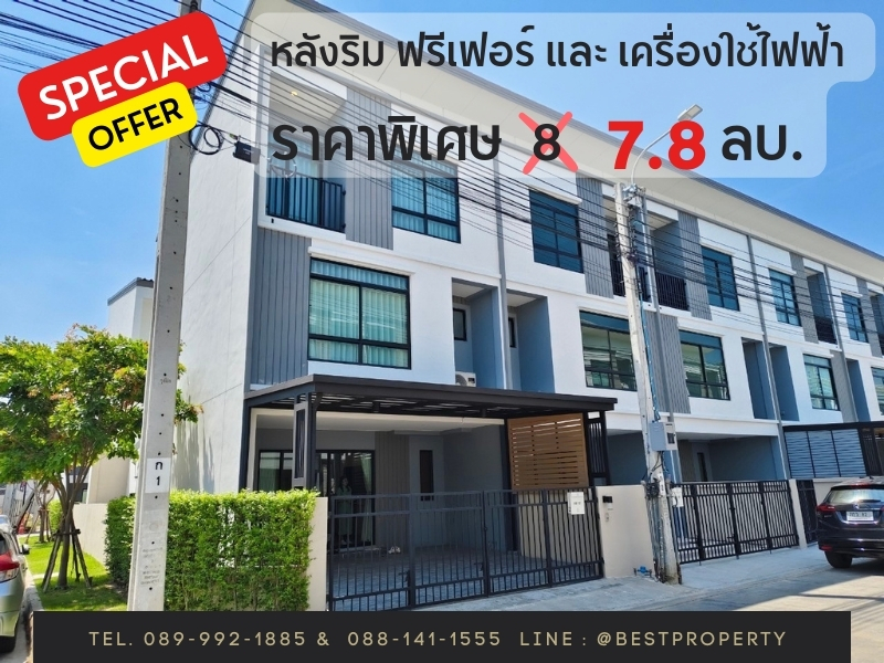 ขายทาวน์โฮมอ่อนนุช อุดมสุข : ขาย ทาวน์โฮม สภาพสวย หลังริม Q Prime Sukhumvit 77 คิว ไพร์ม สุขุมวิท 77 ฟรี เฟอร์ และ เครื่องใช้ไฟฟ้าทั้งหลัง ใกล้ รถไฟฟ้า 2 สาย และ ใกล้ ซีคอน สแควร์