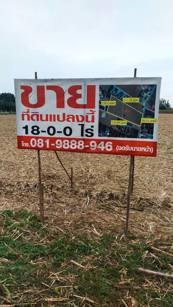 For SaleLandNakhon Pathom : Urgent‼ ️ Land, Mueang Nakhon Pathom District, next to the road, 2 sides, opposite agricultural and management buildings Nakhon Pathom Rajabhat University