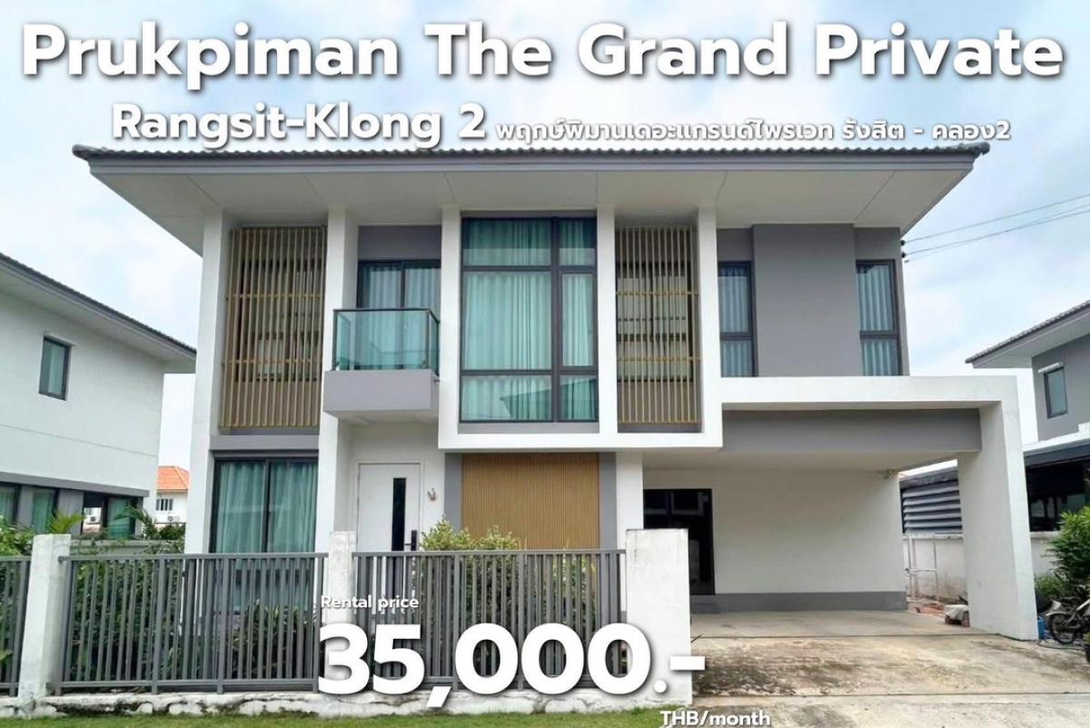 For RentHousePathum Thani,Rangsit, Thammasat : Salila🚩Single house, Khlong Song, Khlong Luang, between Soi Bongkot 33-35 Only 19 units