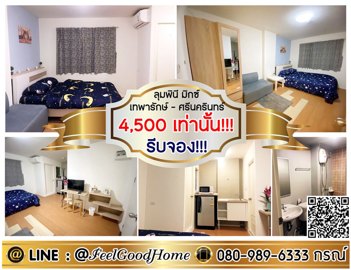 For RentCondoSamut Prakan,Samrong : *** Rent Lumpini Mix Thepharak-Srinakarin (Book now !!! The cheapest !!! in the project) Line: @feelgoodhome (with @page)