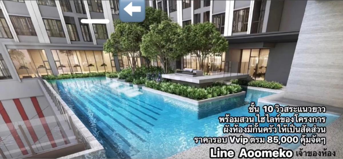 ขายดาวน์คอนโดคลองเตย กล้วยน้ำไท : 👑ห้องเด็ดวิวสระ ราคาถูก 👑 Aspire Sukumvit Rama4 เจ้าของขายเอง ⭐️ ราคารอบ VVip ตำแหน่งปังมากได้ วิวสระแนวยาว พร้อมสวน ไม่บล็อควิว Layout มีผังห้องกั้นแบ่งครัว Rare item สุด ตรม. ละ85,000 Line:Aoomeko