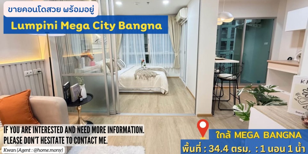 For SaleCondoBangna, Bearing, Lasalle : Condo ready to be near Mega Mega Bangna
