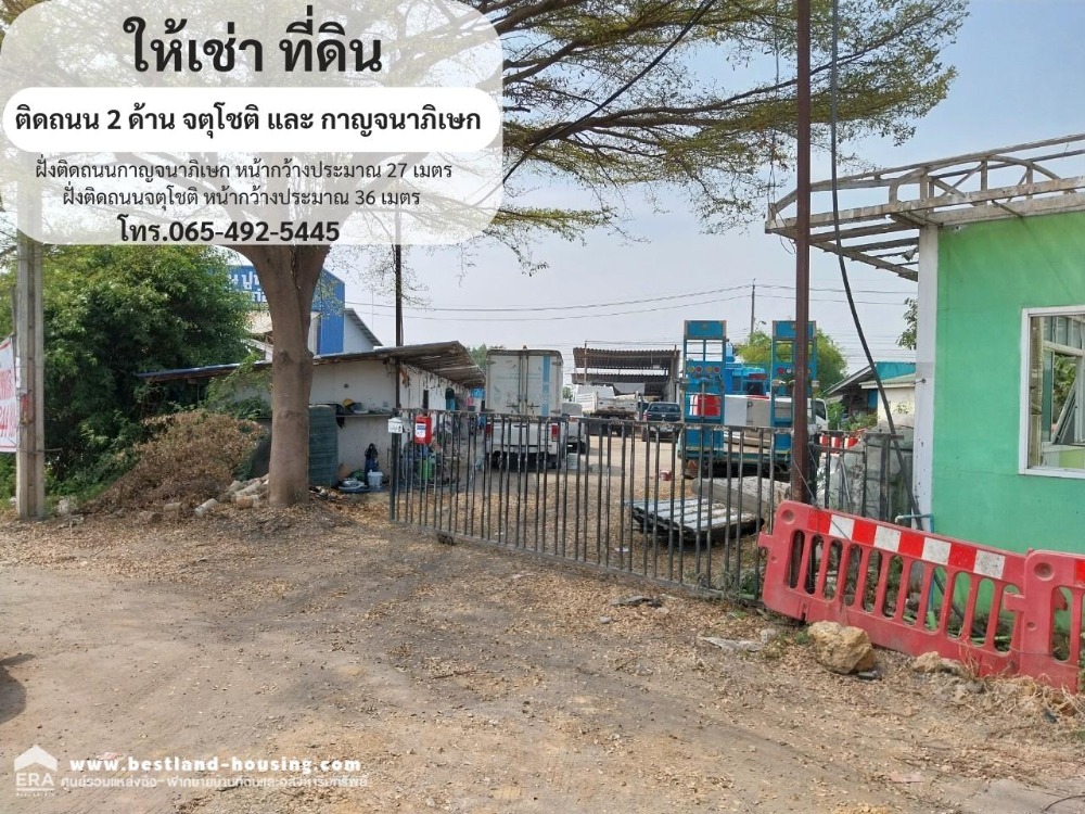 For RentLandNawamin, Ramindra : Land for rent 333.2 sq.w. on the 2nd side of the road, Chatuchot and Kanchanaphisek, silk, on the side of the Kanchanaphisek Road. The face is about 27 meters wide.