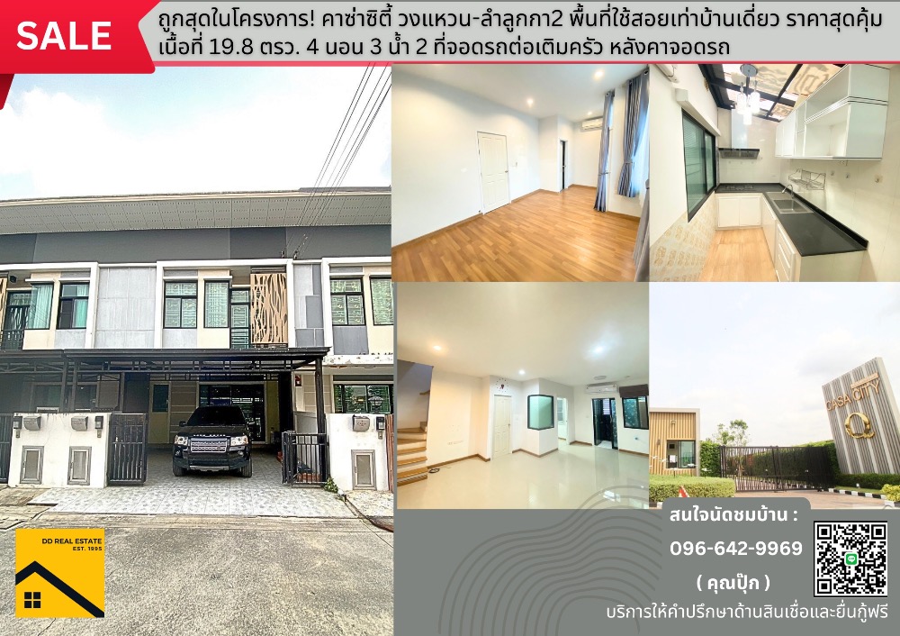 For SaleTownhomePathum Thani,Rangsit, Thammasat : 🔥 Selling special price Casa City (Ring Road-Lam Luk Ka 2) 4 bedrooms, 3 water.