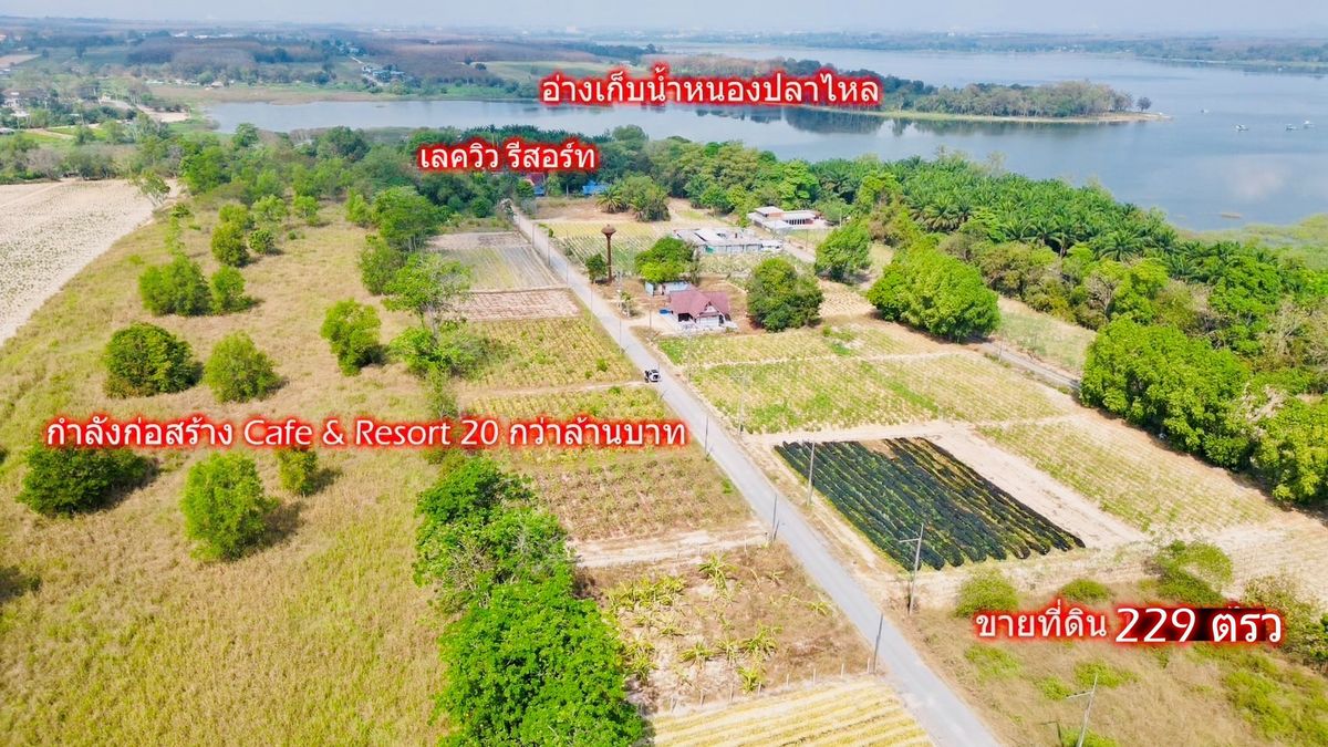For SaleLandRayong : Land for Sale – 229 sq.wah near a resort and Nong Pla Lai Reservoir, Mae Nam Khu, Pluak Daeng, Rayong