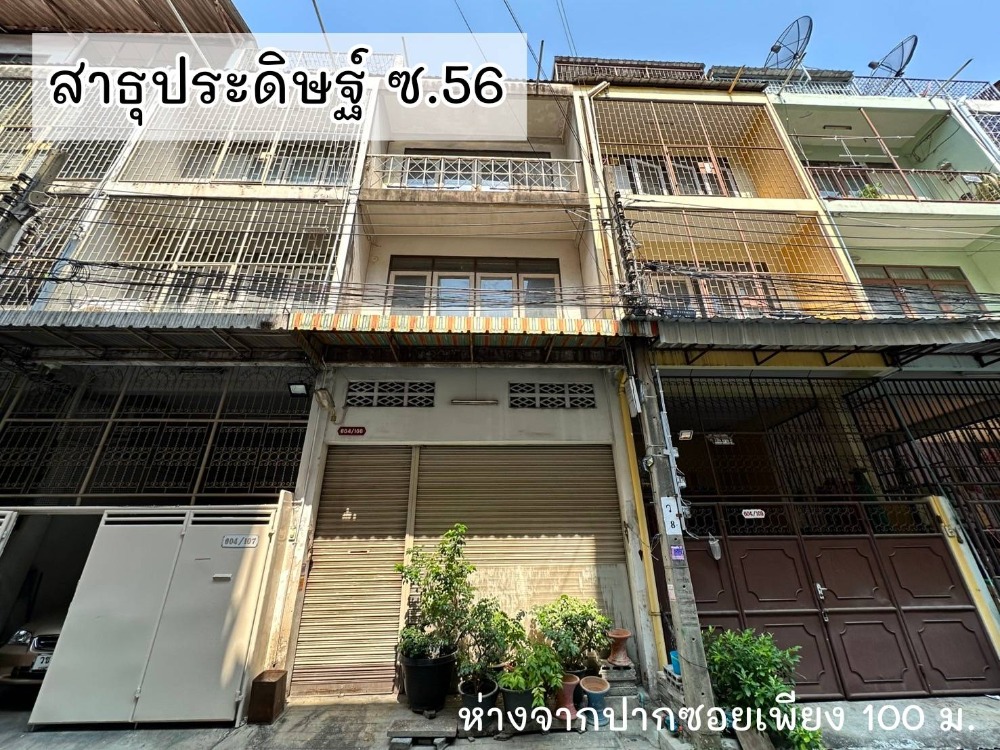For SaleShop HouseRama3 (Riverside),Satupadit : Sathu Pradit Building, Soi 56, next to Sathu Pradit Rd. Near Central Rama 3