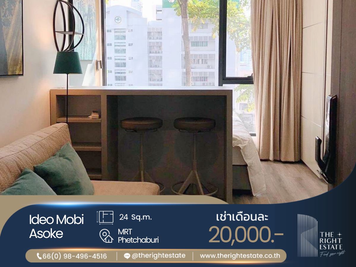 ให้เช่าคอนโดพระราม 9 เพชรบุรีตัดใหม่ RCA : 🌿 Ideo Mobi Asoke 🌿 ห้องสวย ตกแต่งสวยงาม 🛏 Studio 24.83 ตร.ม ราคาต่อรองได้!!! - ใกล้ MRT เพรชบุรี