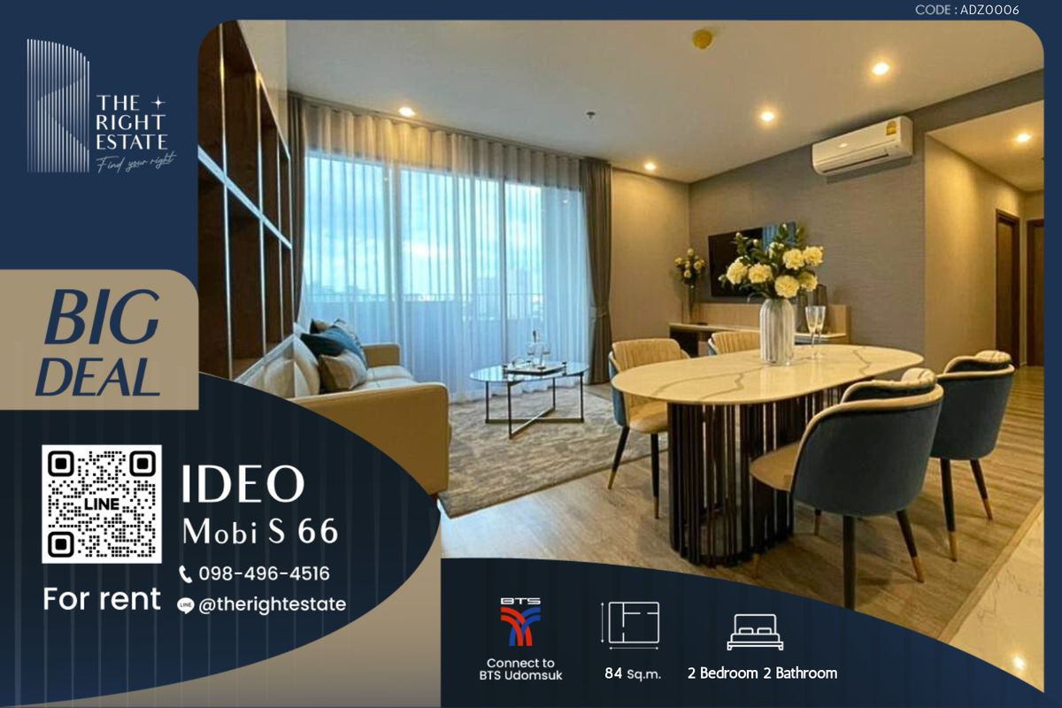 ให้เช่าคอนโดอ่อนนุช อุดมสุข : 🌿 IDEO Mobi Sukhumvit 66 🌿 ห้องมาใหม่ แต่งสวย รีบจอง 🛏 2 ห้องนอน 2 ห้องน้ำ 84.50 ตร.ม ราคาหาไม่ได้แล้ว - ติด BTS อุดมสุข
