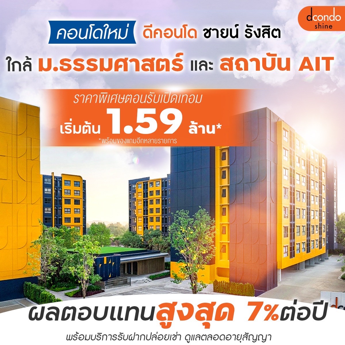 For SaleCondoPathum Thani,Rangsit, Thammasat : #The big promotion please students! 🏢 🔥 #Condo ready to stay Near Thammasat University Starting at only 1.59 MB.