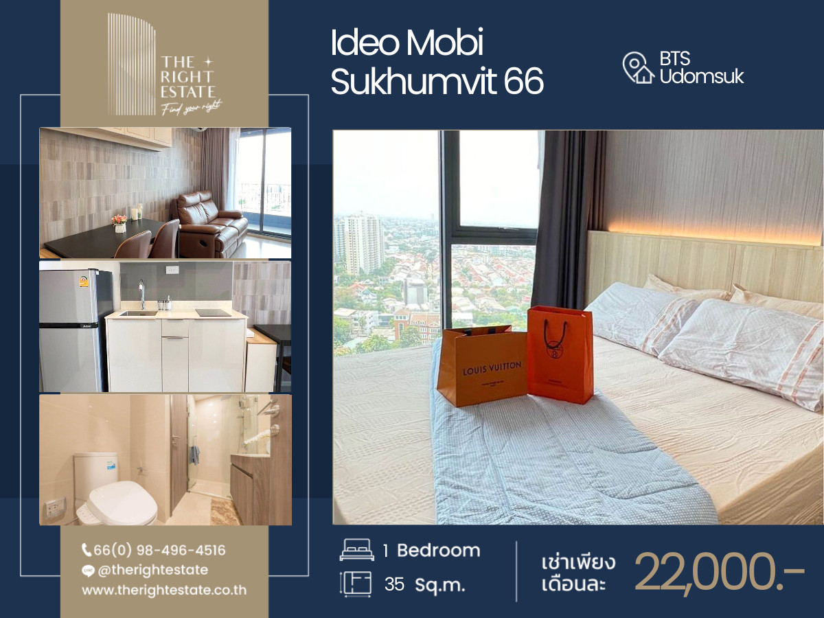 ให้เช่าคอนโดอ่อนนุช อุดมสุข : 🌿 IDEO Mobi Sukhumvit 66 🌿 ห้องมาใหม่ แต่งสวย รีบจอง 🛏 1 ห้องนอน 1 ห้องน้ำ 35 ตร.ม ราคาหาไม่ได้แล้ว - ติด BTS อุดมสุข