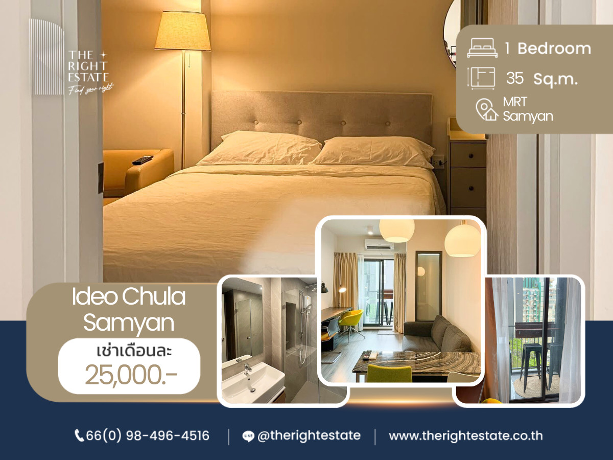 For RentCondoSiam Paragon ,Chulalongkorn,Samyan : 🌿 Ideo Chula Samyan 🌿 Nice room 🛏 1 Bed 35 sq.m. Price is negotiable!!! - Next to MRT Samyan
