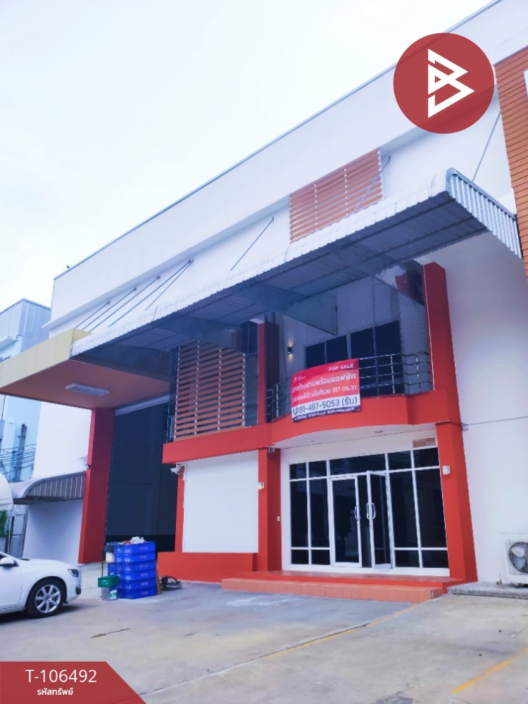 ขายโกดังสมุทรปราการ สำโรง : ขายโกดังพร้อมออฟฟิศ เนื้อที่ 3 งาน 17 ตารางวา บางพลี สมุทรปราการ