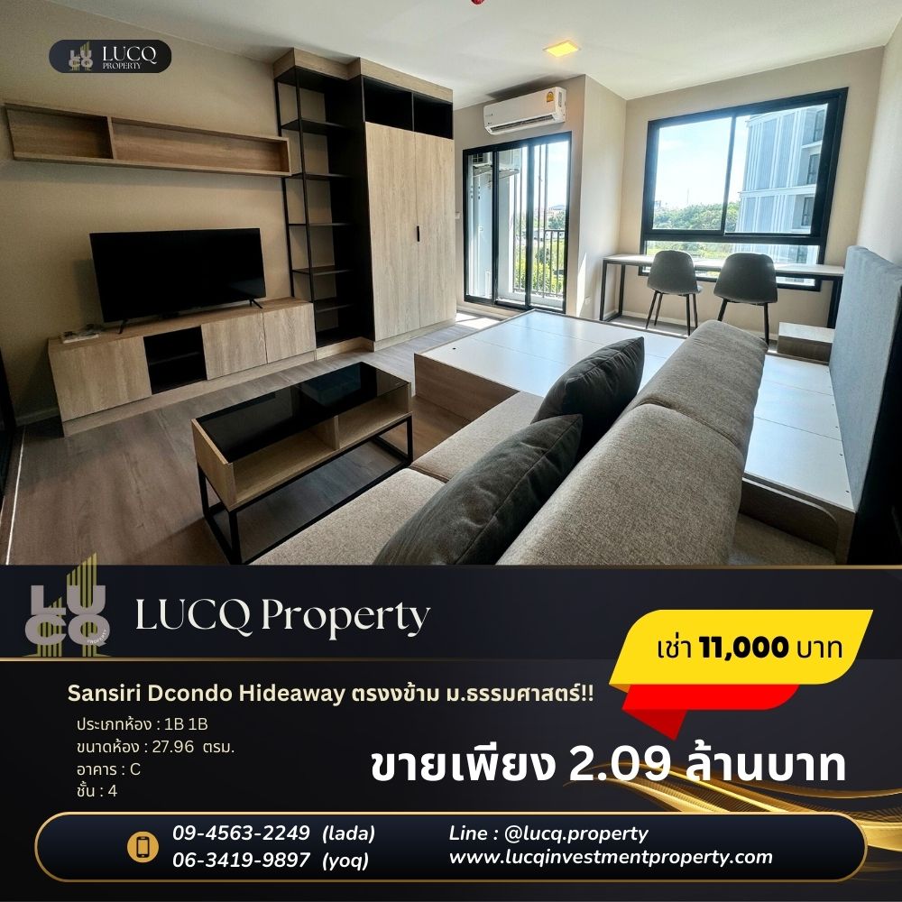 ให้เช่าคอนโดปทุมธานี รังสิต ธรรมศาสตร์ : ดีคอนโด ไฮด์อเวย์ - รังสิต ห้องใหม่ คุ้มค่า คุ้มราคา