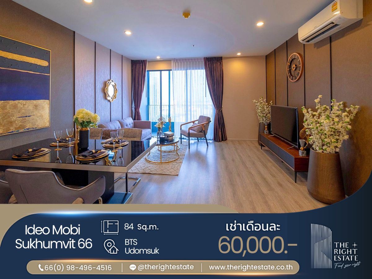 ให้เช่าคอนโดอ่อนนุช อุดมสุข : 🌿IDEO Mobi Sukhumvit 66🌿 ห้องมาใหม่ แต่งสวย รีบจอง 🛏 2 ห้องนอน 84.50 ตร.ม ราคาหาไม่ได้แล้ว - ติด BTS อุดมสุข