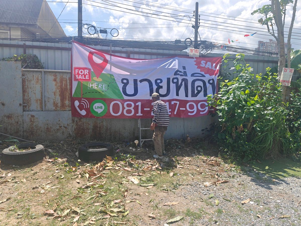 ขายที่ดินราชเทวี พญาไท : ที่ดินเปล่าทำเลทองถมแล้ว เขตพญาไท! ใกล้ BTS,จตุจักร,วิภาวดี,ห้าแยกลาดพร้าว