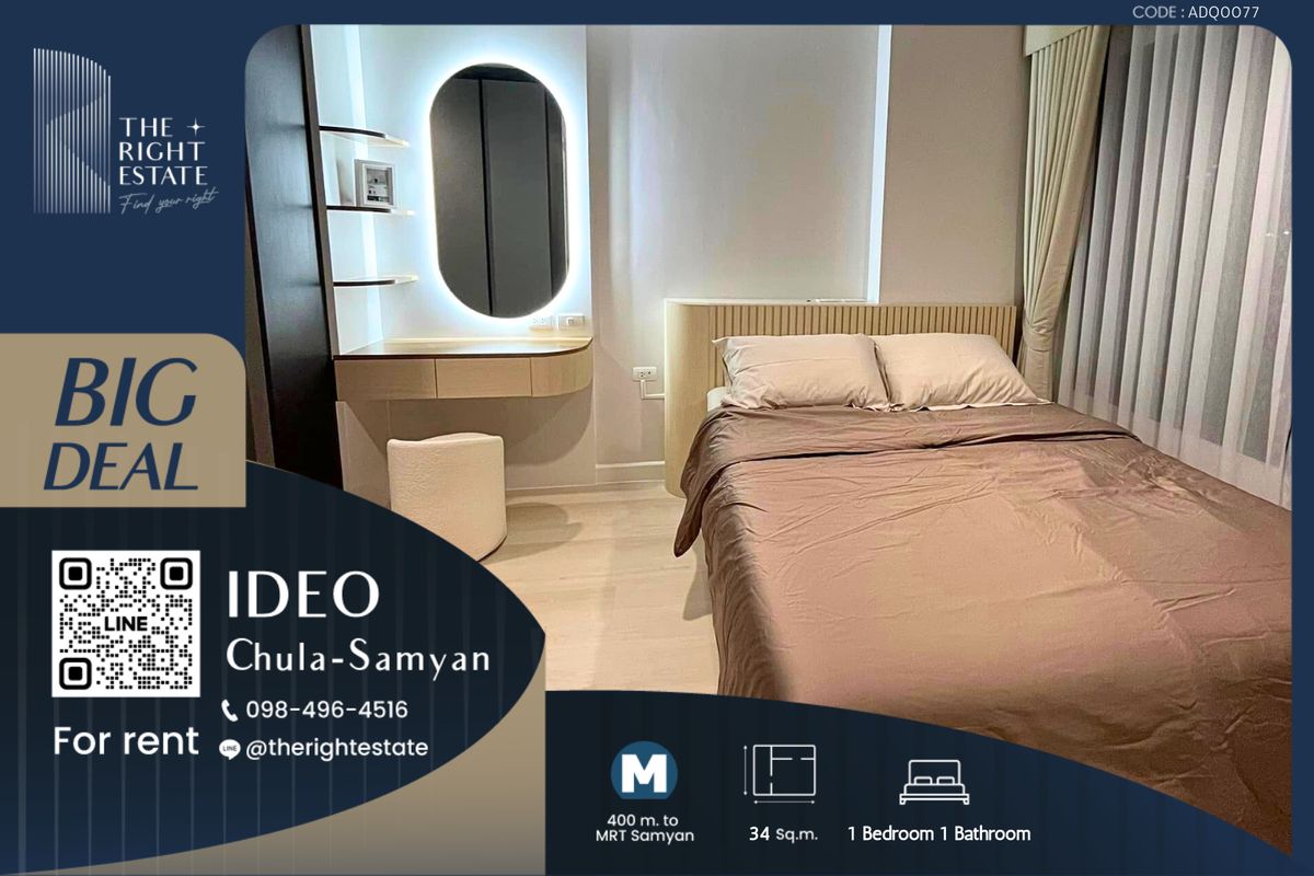 ให้เช่าคอนโดสยาม จุฬา สามย่าน : 🌿 Ideo Chula Samyan 🌿 ห้องสวย ตกแต่งครบ พร้อมเข้าอยู่ 🛏 1 ห้องนอน 34.50 ตร.ม. Next to MRT Samyan