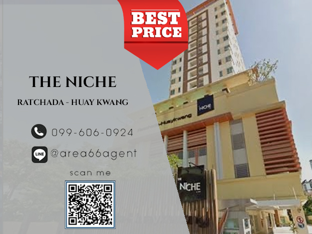 ขายคอนโดรัชดา ห้วยขวาง : 🔥 ขายด่วน!! คอนโด The Niche Ratchada-Huaykwang