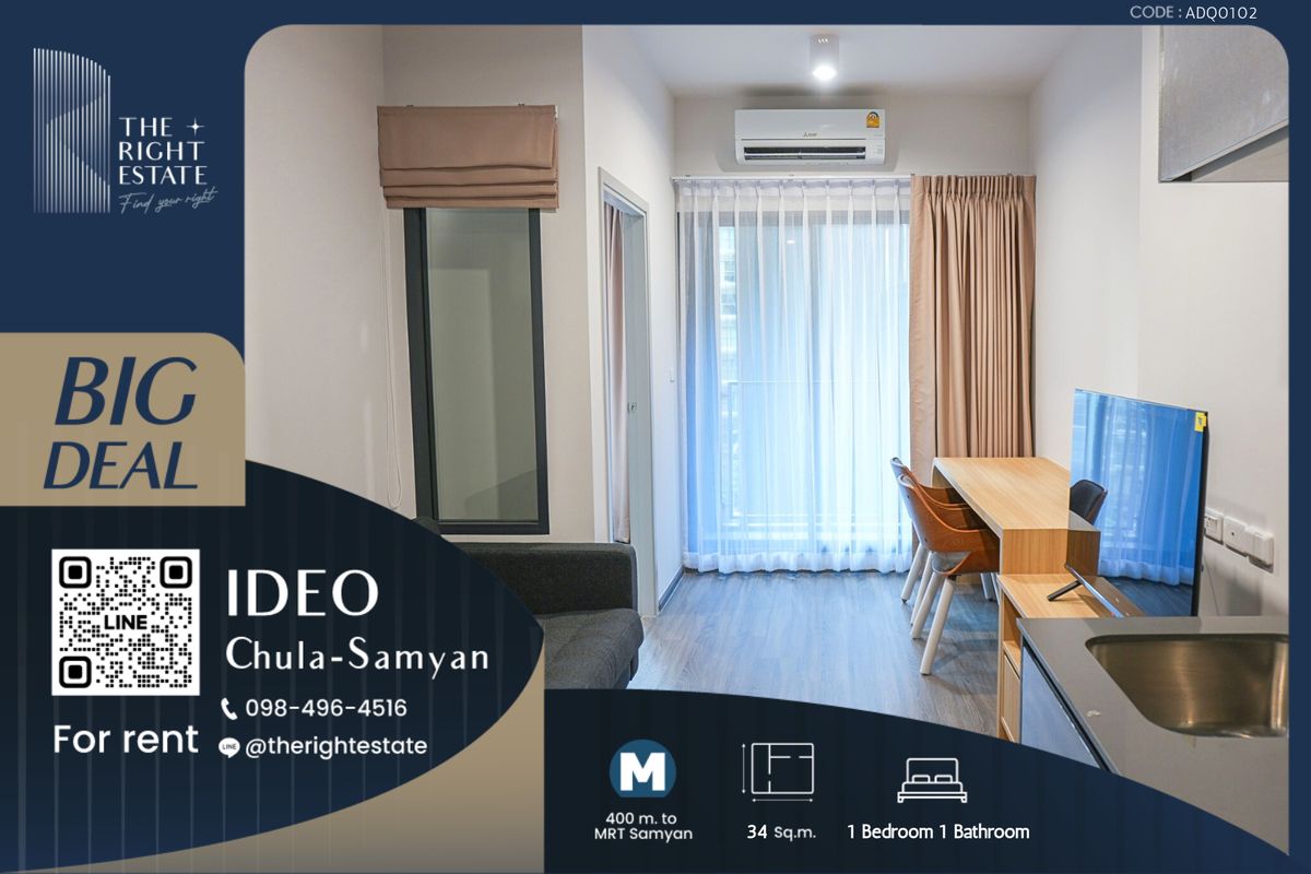 ให้เช่าคอนโดสยาม จุฬา สามย่าน : 🌿 Ideo Chula Samyan 🌿 ห้องสวย ตกแต่งครบ พร้อมเข้าอยู่ 🛏 1 ห้องนอน 34.82 ตร.ม. Next to MRT Samyan