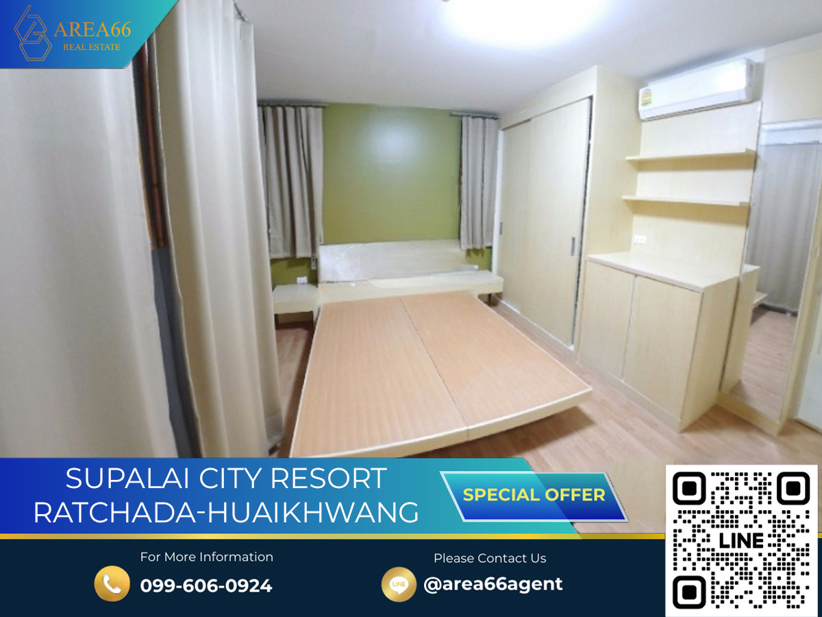 ขายคอนโดรัชดา ห้วยขวาง : 🔥 ขายด่วน!! คอนโด Supalai City Resort Ratchada - Huay Khwang