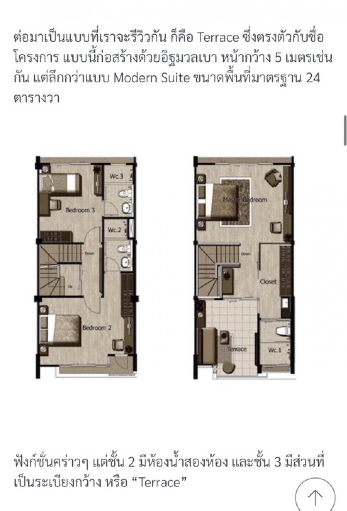 ขายทาวน์โฮมนวมินทร์ รามอินทรา : ขายทาวน์โฮม The Terrace รามอินทรา 65 (แบบบ้าน The Terrace)ใกล้รถไฟฟ้าสีชมพูสถานี รามอินทรา กม.6 ใกล้ทางด่วนเอกมัย-รามอินทรา