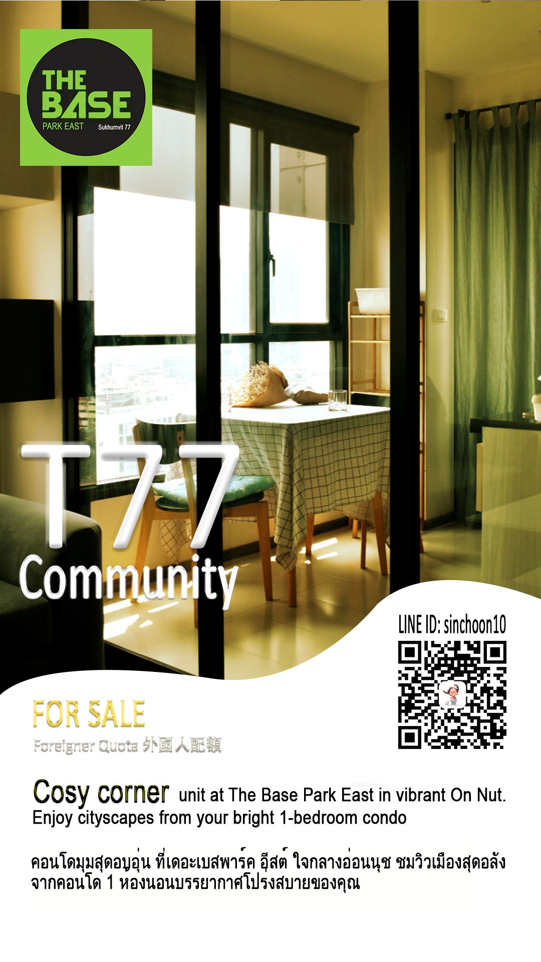 For SaleCondoOnnut, Udomsuk : Cozy Corner Unit Condo for Sale at The Base Park East, On Nut, Phra Khanong, Bangkok