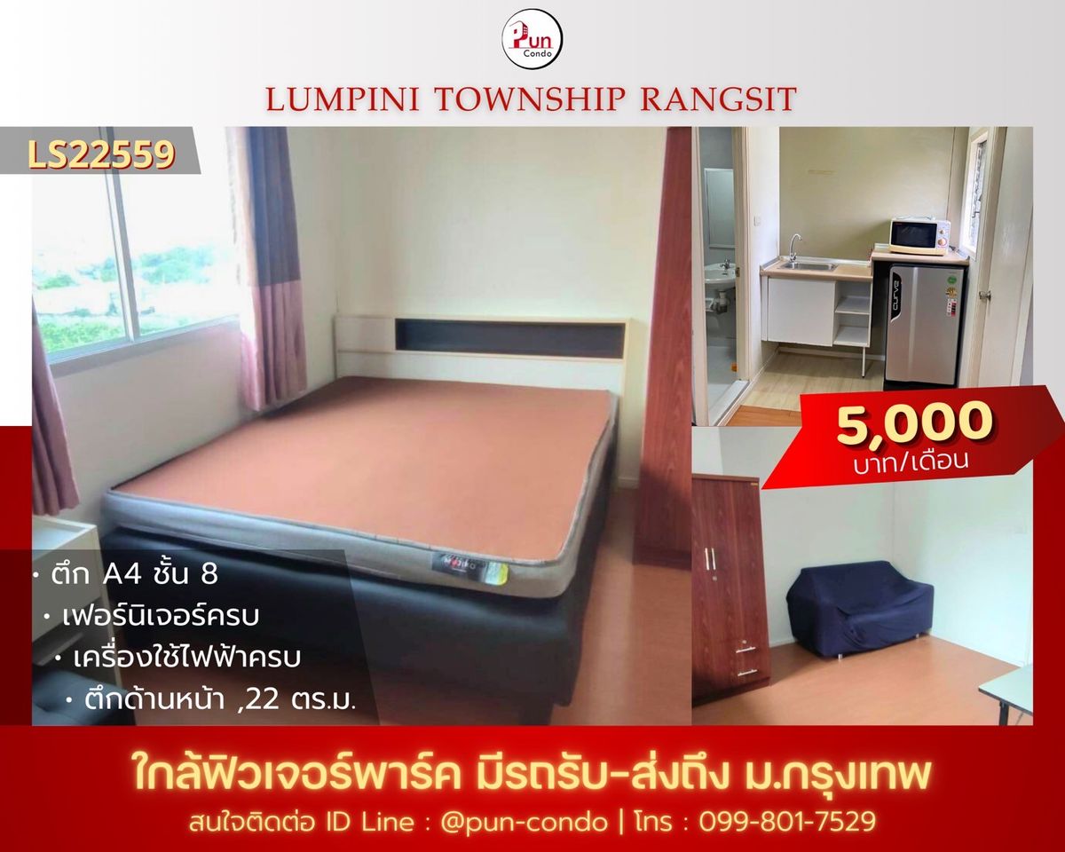 For RentCondoPathum Thani,Rangsit, Thammasat : Condo Lumpini Rangsit, Khlong 1 for rent 5,500 / month (includes central fee)