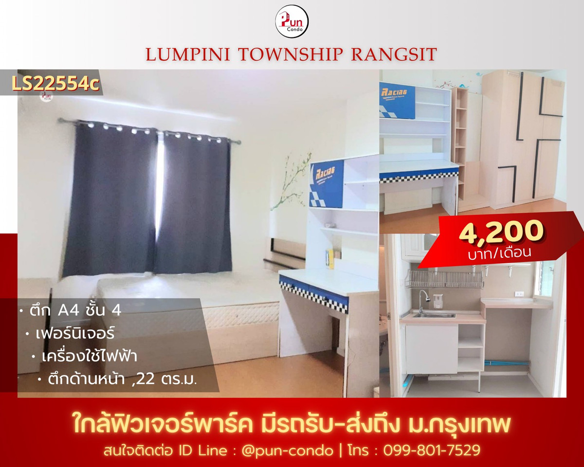 For RentCondoPathum Thani,Rangsit, Thammasat : Condo Lumpini Rangsit, Khlong 1 for rent 5,500 / month (includes central fee)