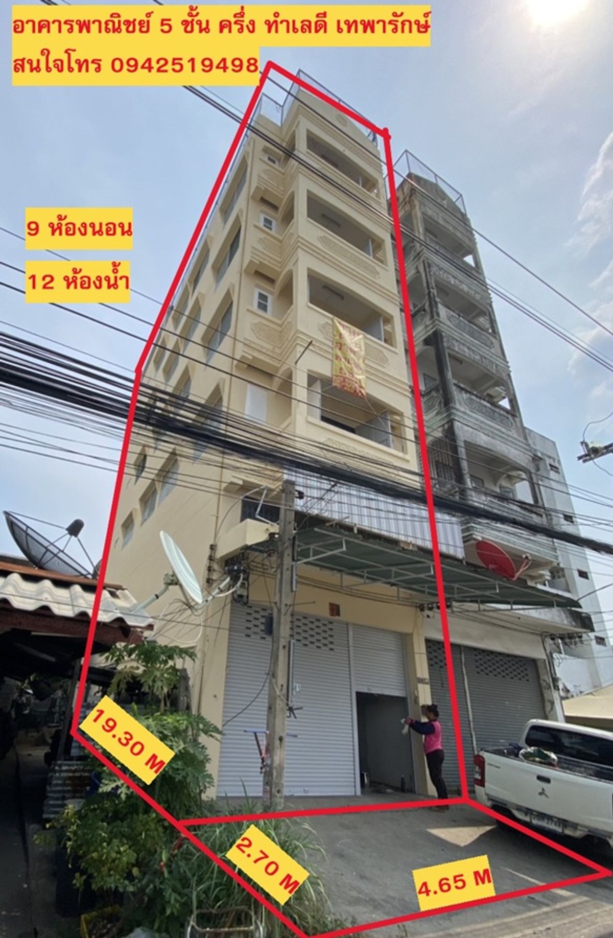 ขายอาคารพาณิชย์สมุทรปราการ สำโรง : ขายด่วน อาคารพาณิชย์ 5 ชั้นครี่ง ทำเลทอง ทำเลดี เทพารักษ์ สำโรงเหนือ
