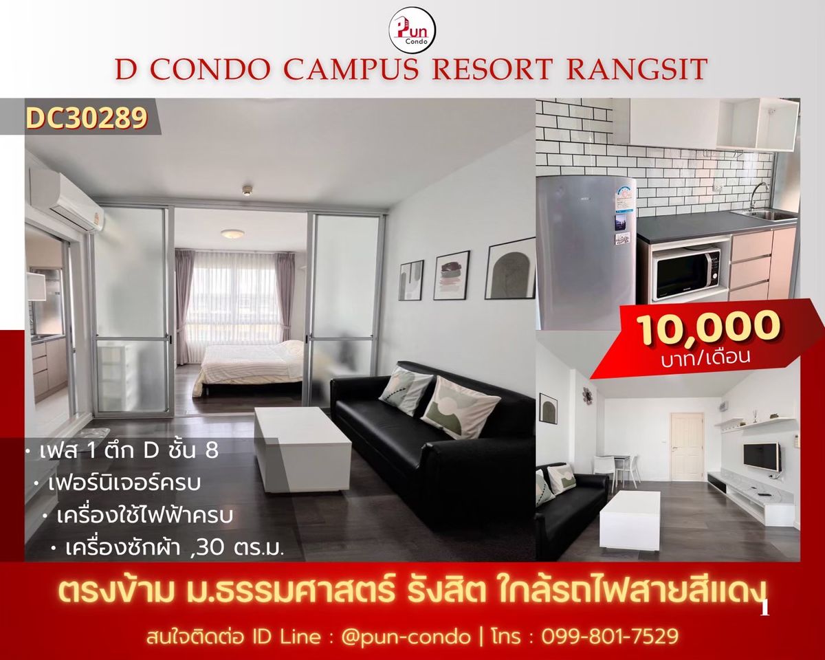 For RentCondoPathum Thani,Rangsit, Thammasat : 📢 first hand room #For rent DcondoHideaway Rangsit near Thammasat University High floor, less noise!! 🌈 Pun