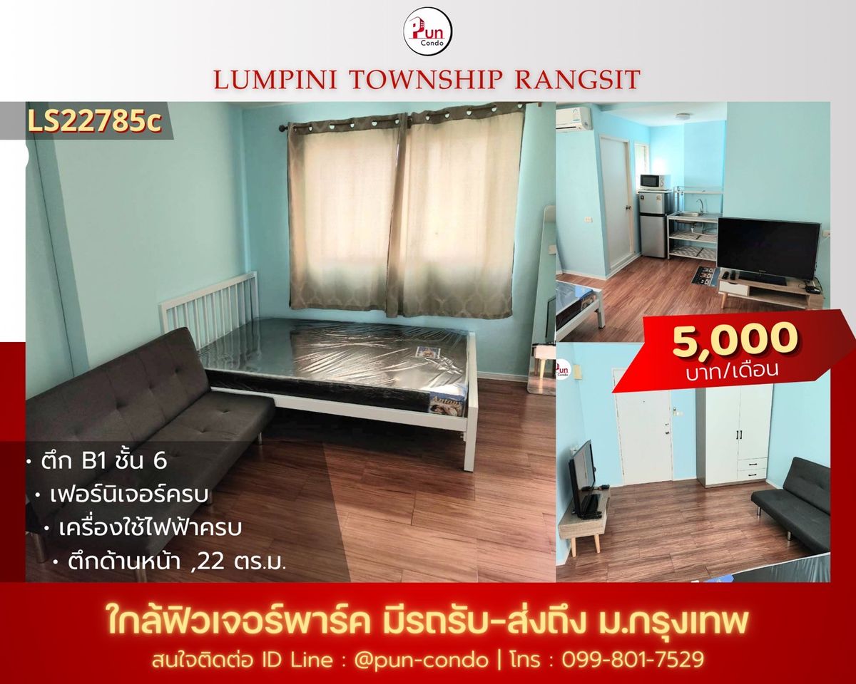 For RentCondoPathum Thani,Rangsit, Thammasat : Condo Lumpini Rangsit, Khlong 1 for rent 5,500 / month (includes central fee)