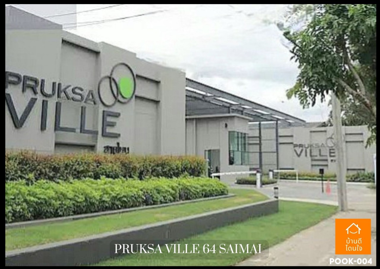 For SaleTownhomeNawamin, Ramindra : Dont miss !! Townhome Pruksa Ville 64 Sai Mai Sai (22 sq.w.) 3 bedrooms, 2 beautiful water