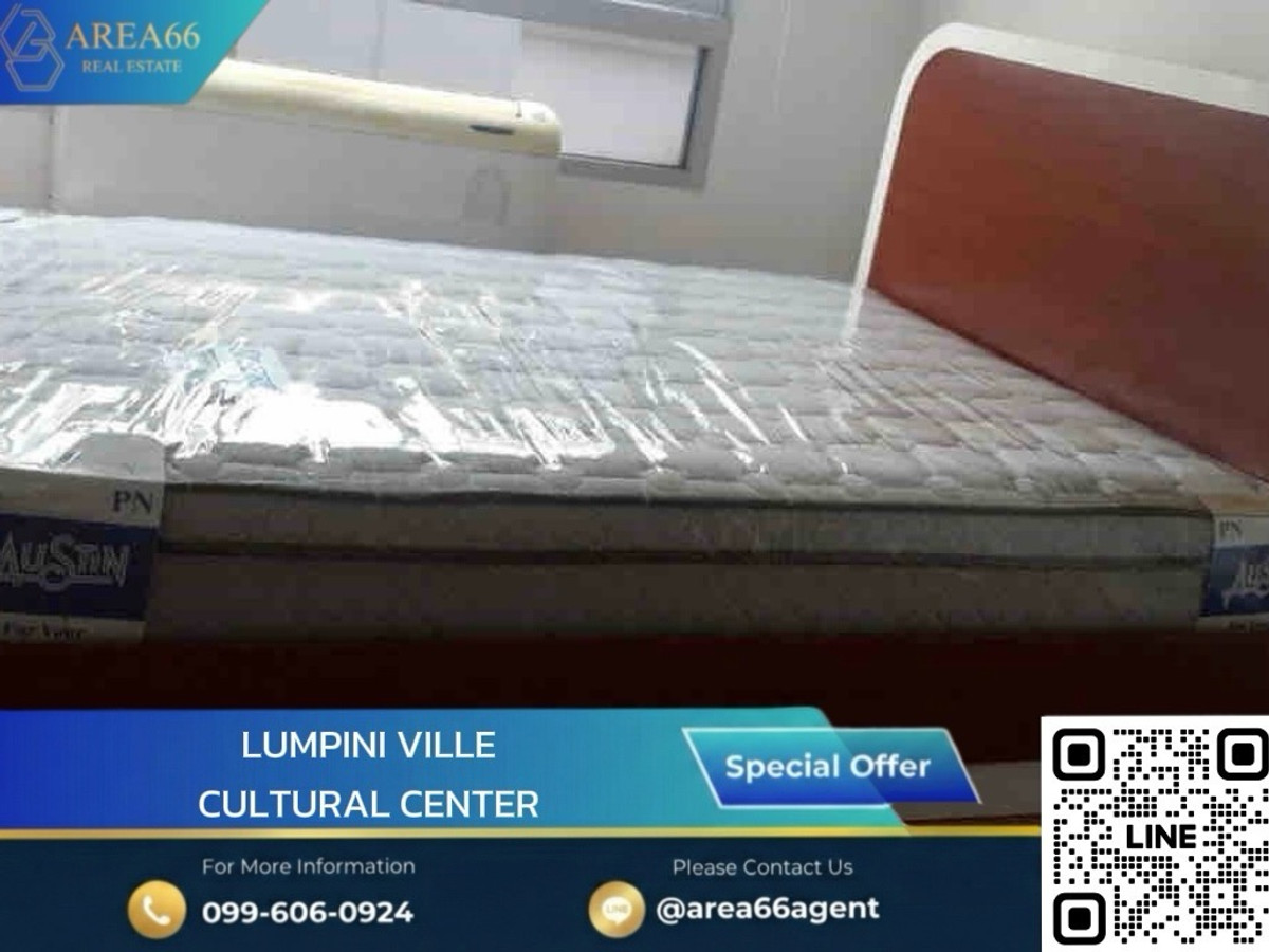ขายคอนโดรัชดา ห้วยขวาง : 🔥 ขายด่วน!! คอนโด Lumpini Ville ศูนย์วัฒนธรรม