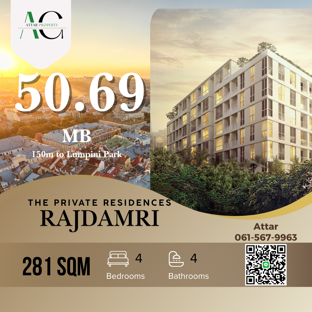 ขายคอนโดวิทยุ ชิดลม หลังสวน : The Private Residences Rajdamri